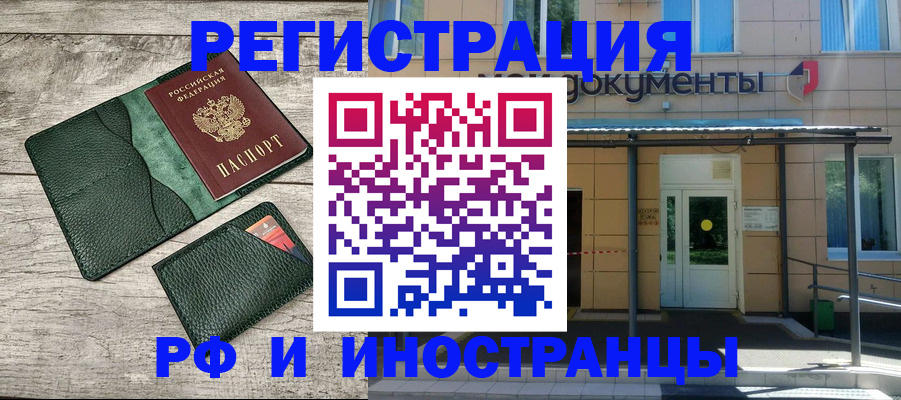 прописка ребенка в Лесном